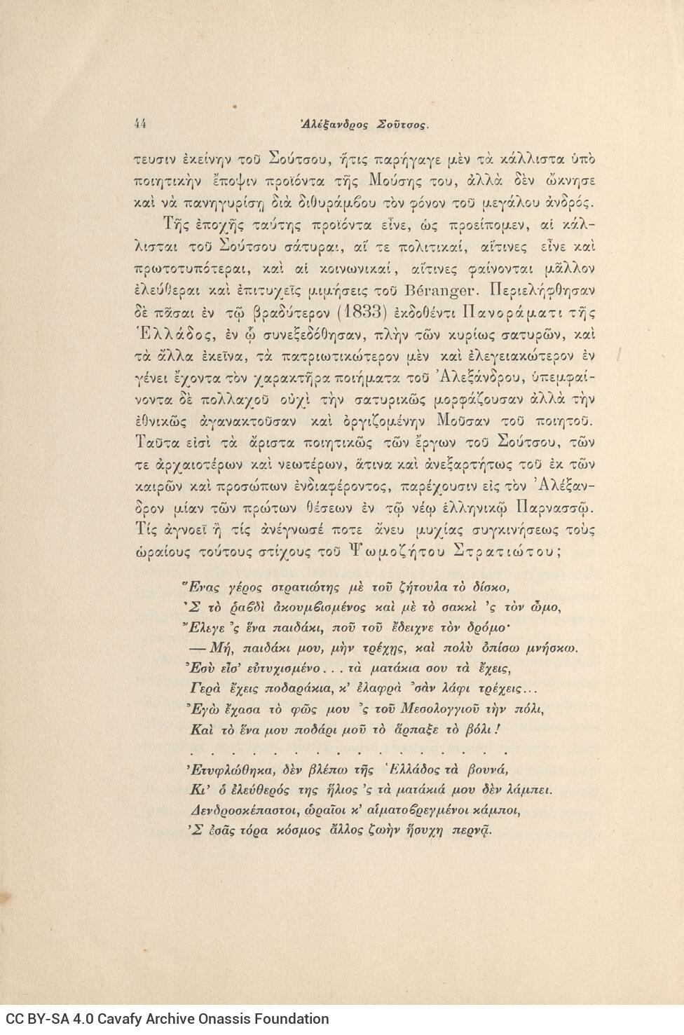 26 x 17 εκ. 2 σ. χ.α. + 390 σ. + 4 σ. χ.α., όπου στο φ. 1 κτητορική σφραγίδα CPC στο rec